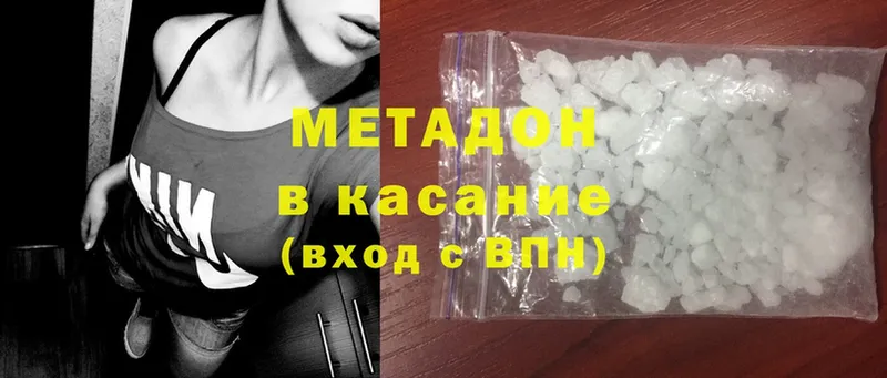 МЕТАДОН methadone Мегион